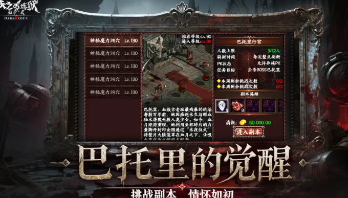 天之炼狱归来下载最新途径 天之炼狱归来预约地址爆料截图
