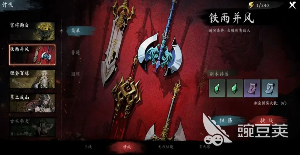 虚无之印游戏手机版武器选择教程：最强搭配分享与实战技巧