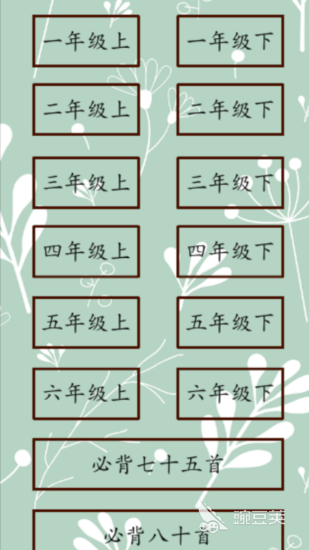 2025流行的小学生游戏有哪几款 2025好玩的小学生游戏合辑截图