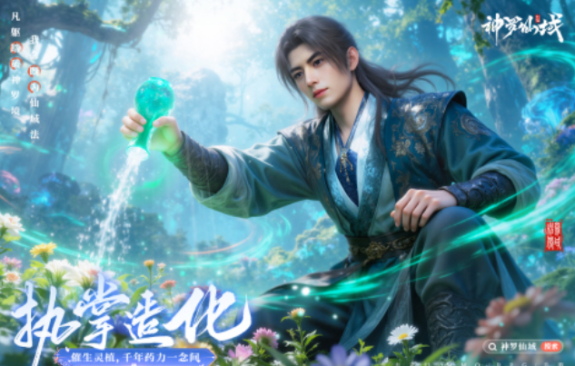 自由度高的修仙游戏下载榜单 榜单合集4的修仙游戏before_22025截图