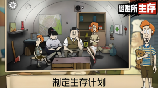 高人气的生存手游在哪里下载
