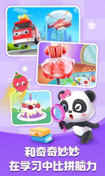 2025火爆的儿童教育游戏分享：寓教于乐的精选互动游戏榜单截图