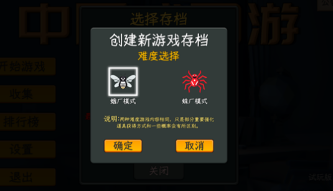 国产式网络游戏手机版明星劝学结局 中国式网游手机版明星劝学怎么达成截图