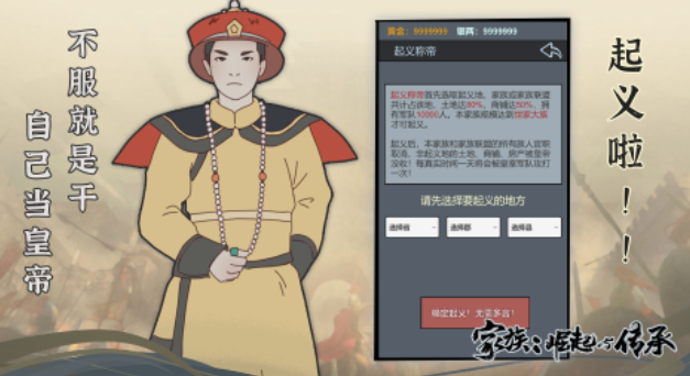 受欢迎的家族传承游戏有哪几款 有趣的家族游戏介绍2025截图