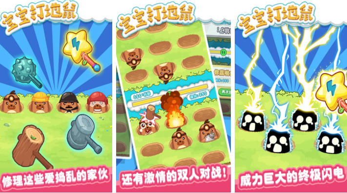 不用钱的儿童游戏合辑3-6岁分享 流行的儿童向游戏下载2025截图