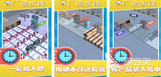2025年最好玩的工厂流水线类小游戏分享榜单