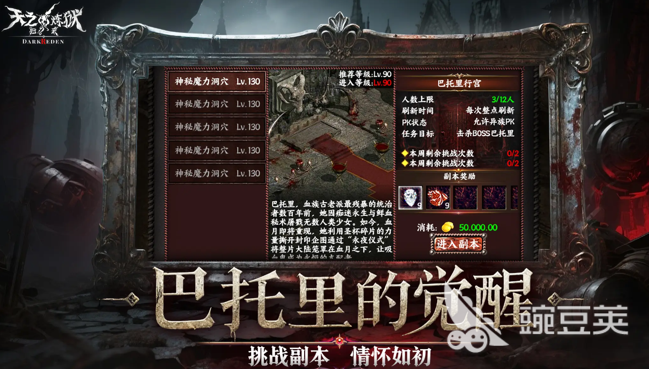 天之炼狱归来下载与预约最新消息曝光