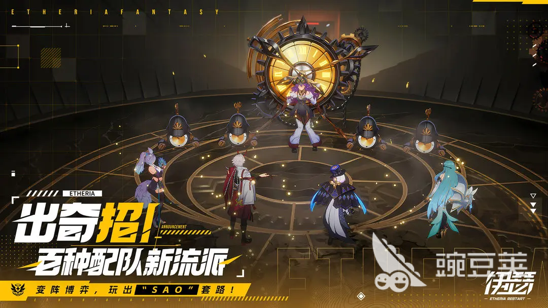 伊瑟游戏手机版能交易吗 伊瑟手游交易系统详细盘点截图