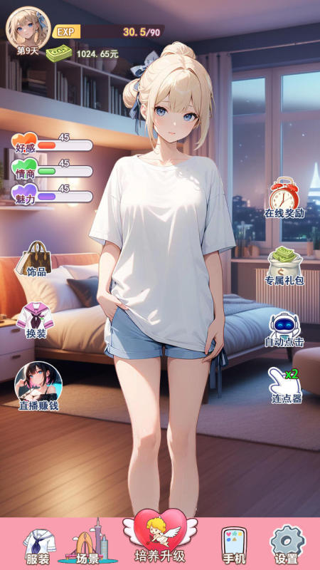 甜蜜的女友游戏下载介绍 2025流行的女友游戏有哪几款截图
