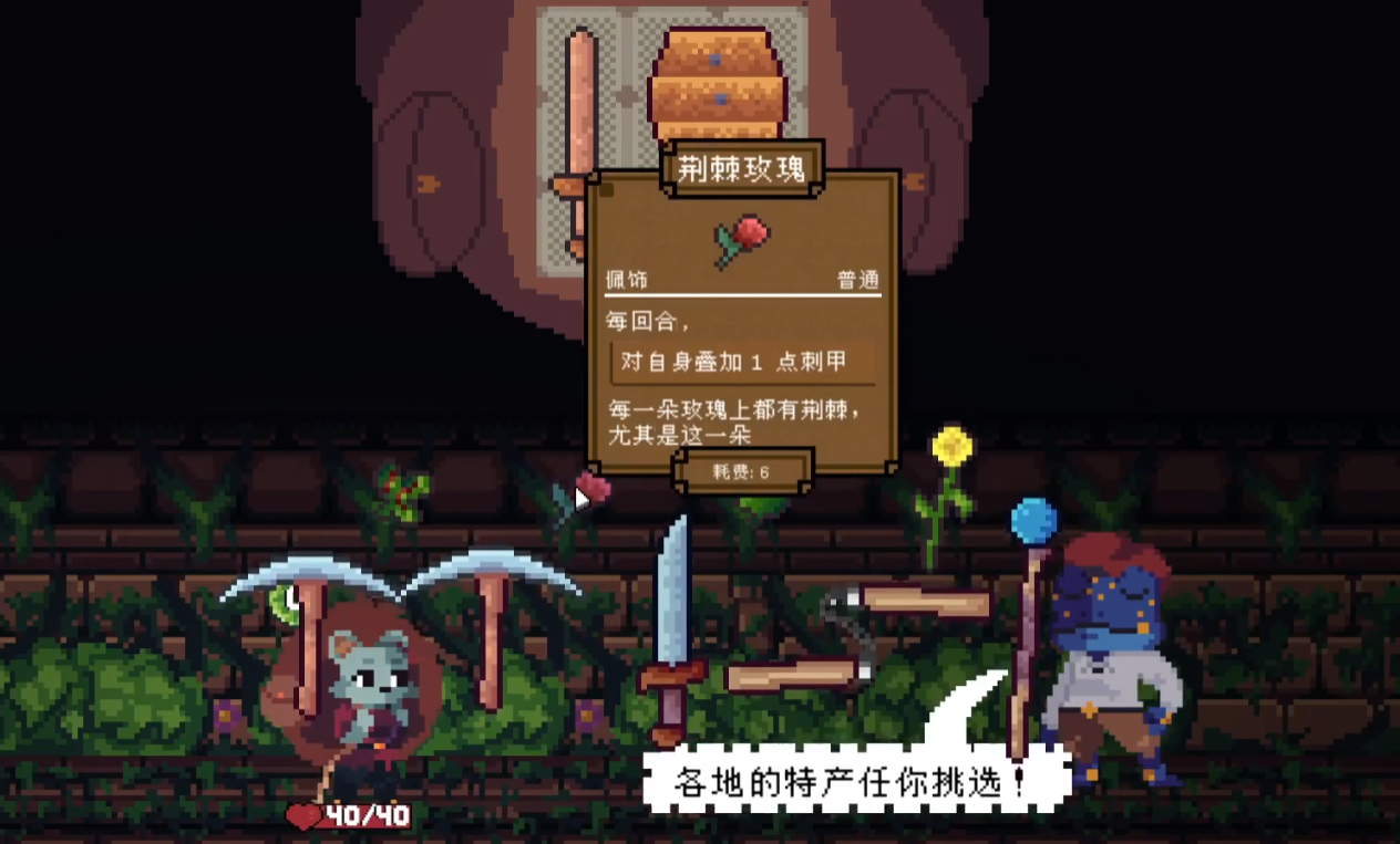 背包英雄手机版十字镐怎么样 背包英雄手机版十字镐作用盘点截图