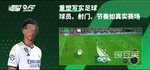 FIFA小游戏分享2025 FIFA游戏手机版TOP5精选介绍截图