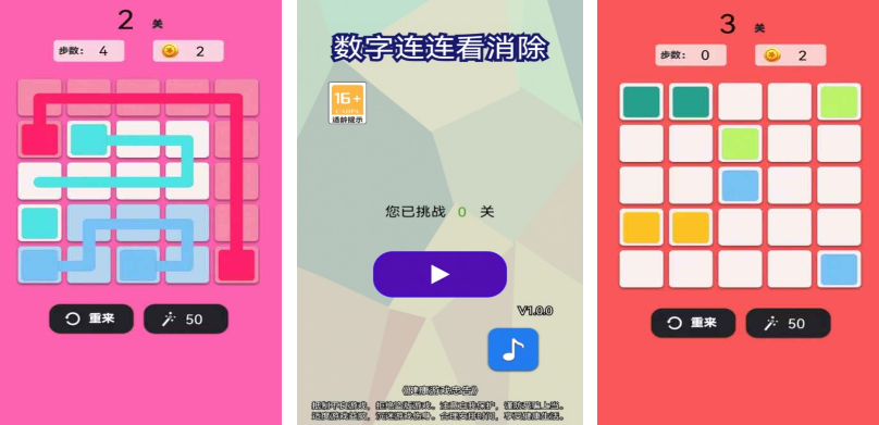 不用钱的连连看消除游戏有哪几款 2025流行的连连看榜单6before_1