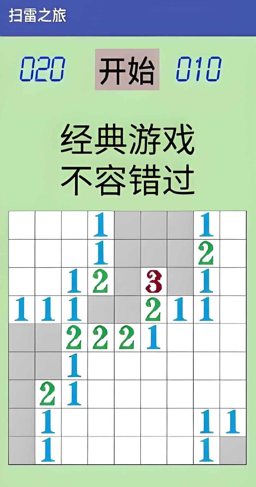 经典的怀旧游戏下载