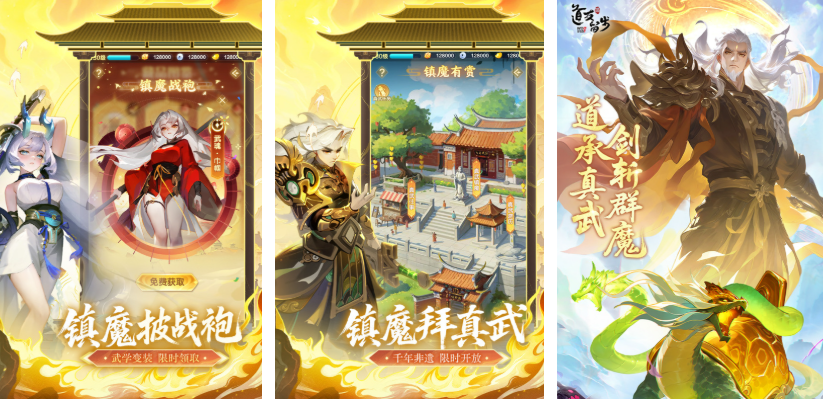 2023榜单3仙侠游戏手机版都有哪几款 火爆的的仙侠手游before_1截图