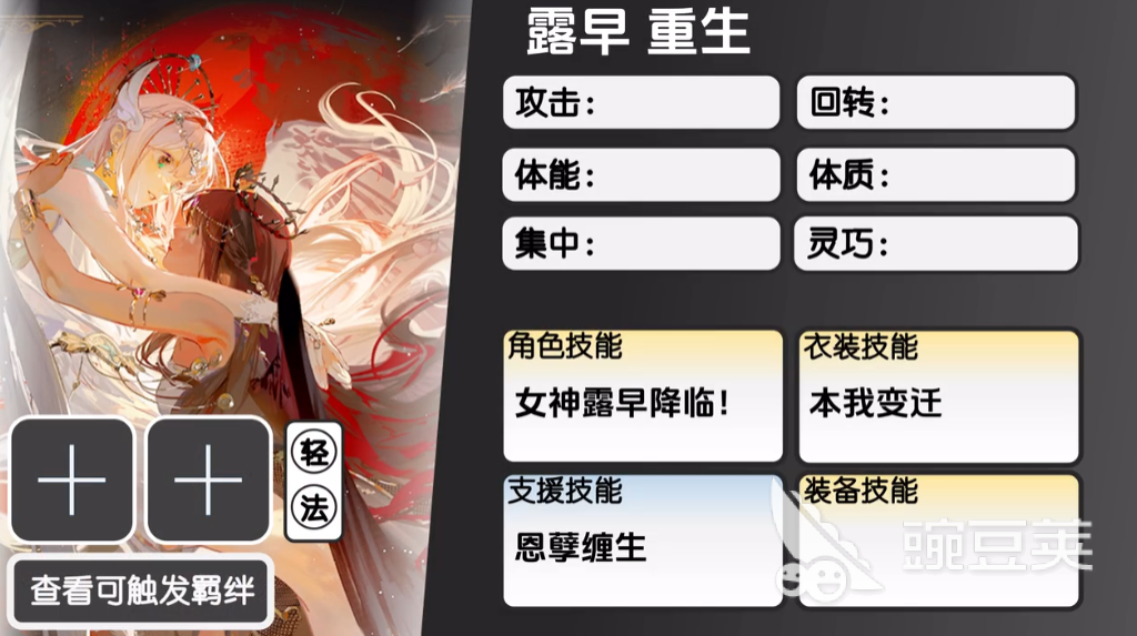虚环游戏手机版露早强度解析与技能全盘点
