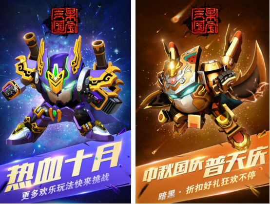 果宝三国正版手游有什么