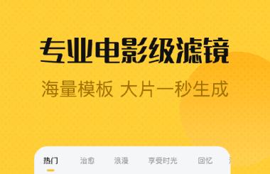 视频软件哪些好 实用的视频编辑软件推荐截图