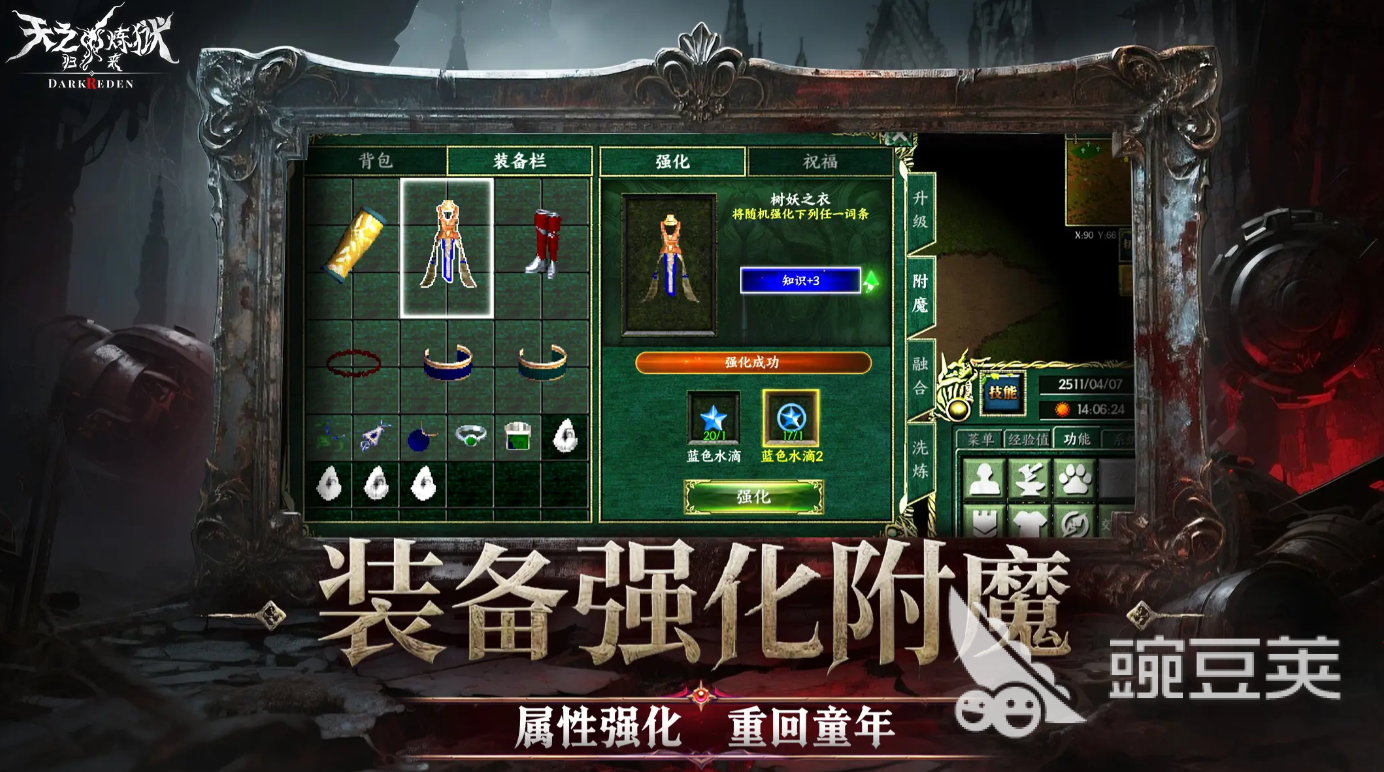 天之炼狱归来公测时间曝光 天之炼狱归来上线日期最新爆料截图