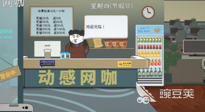 国产式网络游戏手机版关服跑路结局怎么触发 中国式网游手机版关服跑路结局条件详解截图