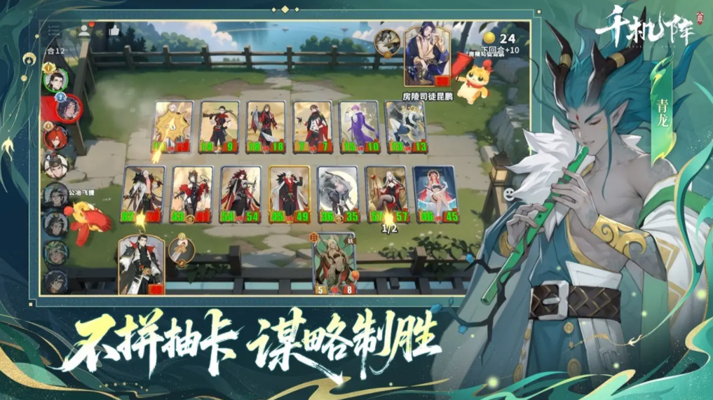 千机阵好玩吗 千机阵游戏盘点截图
