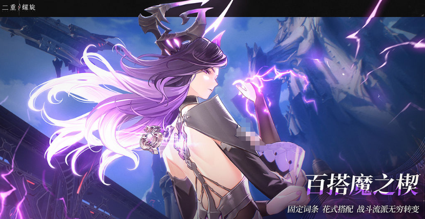 二重螺旋免费下载安装方式