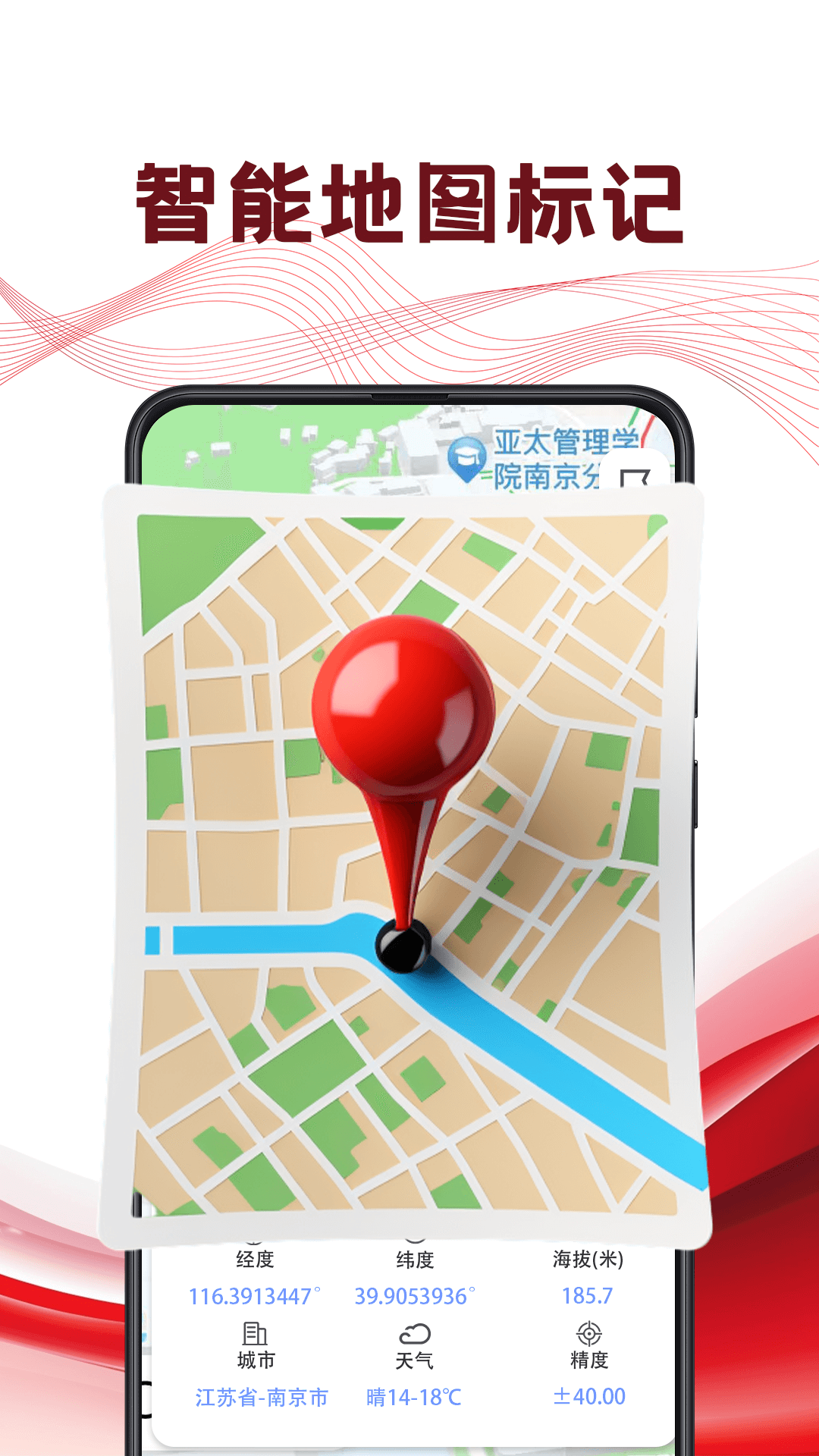 有哪几款实用的定位软件 功能全面的定位系统软件推荐