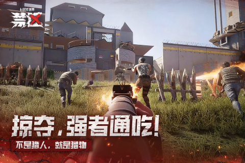 受欢迎的rpg射击游戏排行 最新rpg射击游戏手机版人气榜2025截图