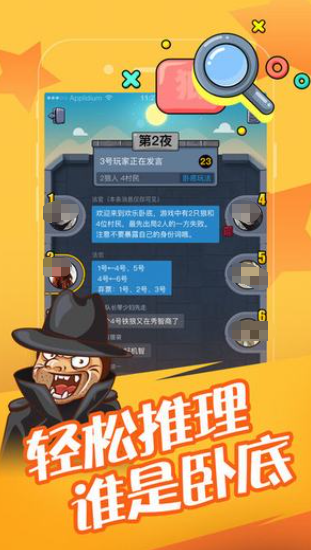 2025榜单合集4狼人杀APP分享：好玩易上手的狼人游戏before_2截图