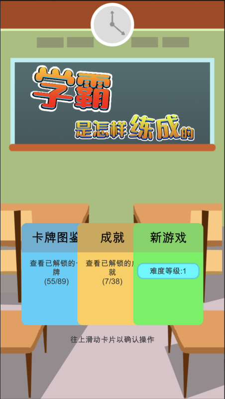 学霸十款必玩游戏榜单合辑 2025火爆的的学霸玩的游戏分享截图