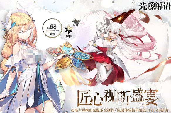 光隙解语安装包获取方式 光隙解语下载渠道分享截图