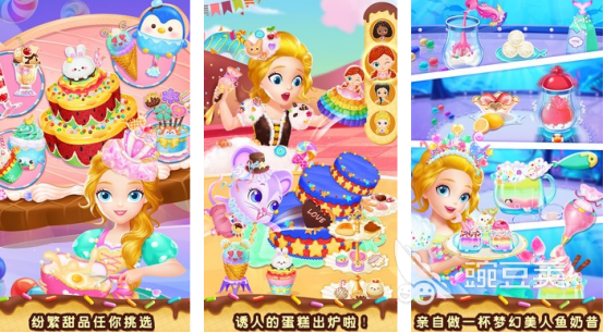 2025年最有趣的莉比小公主游戏分享榜单截图