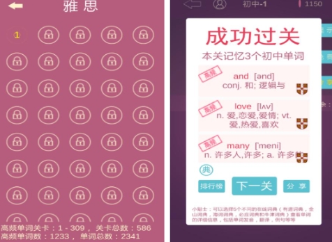 有趣的拼音游戏大闯关榜单合集 人气较高的拼音游戏前五2025截图