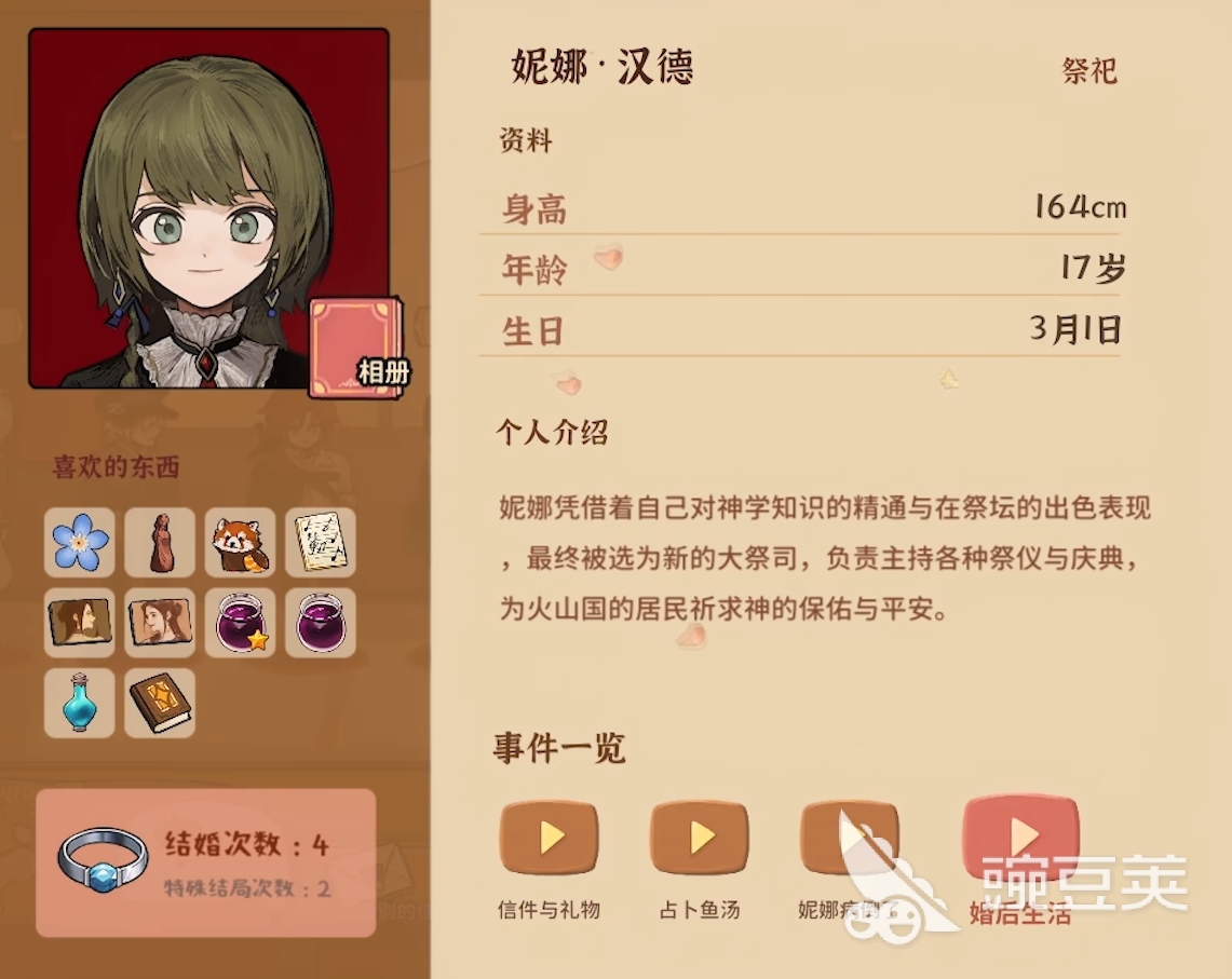 火山的女儿角色分享与强力角色全解析
