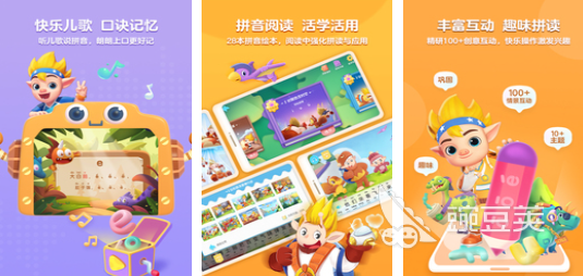 有趣的拼音游戏大闯关榜单合集 人气较高的拼音游戏前五2025截图
