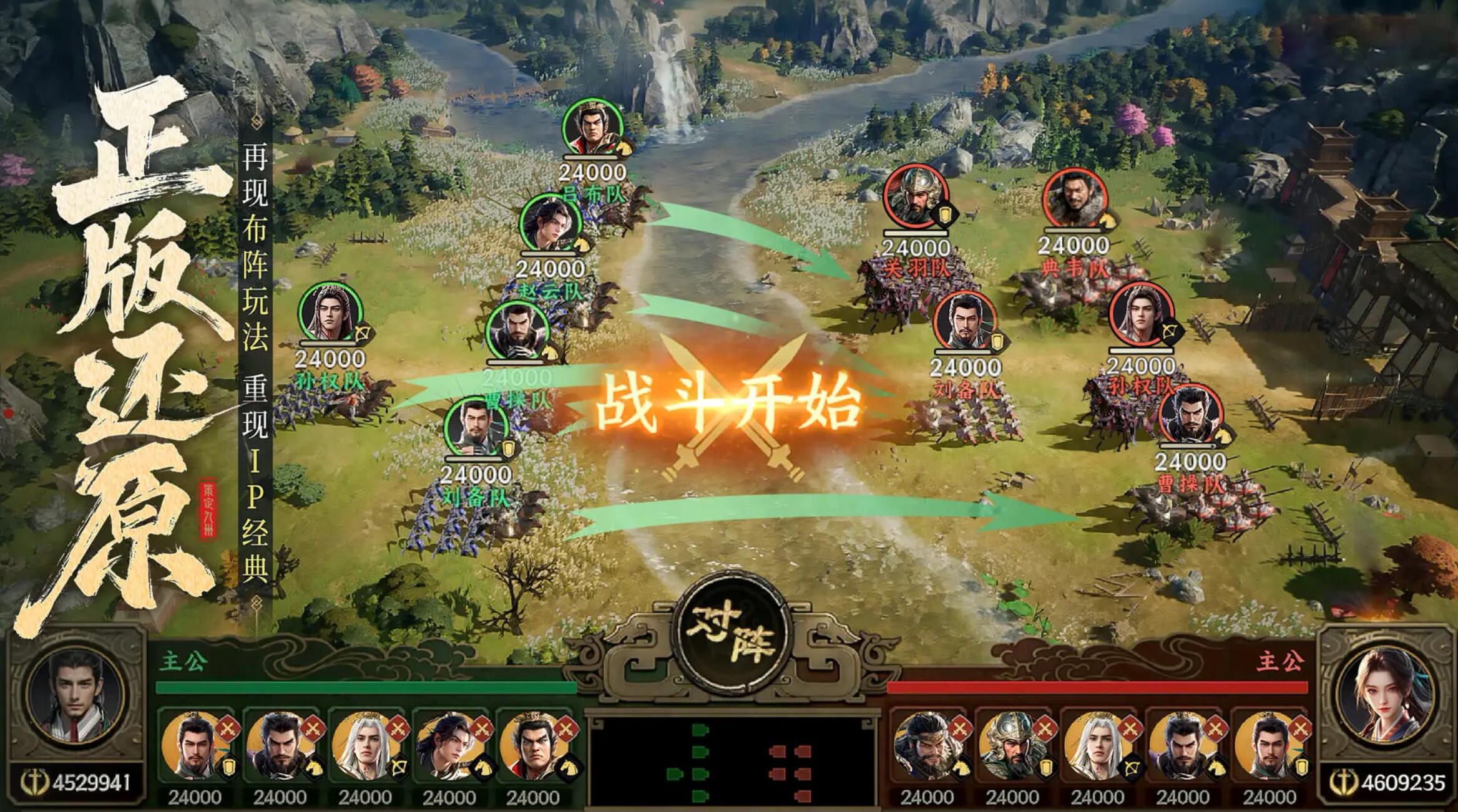 三国群英传策定九州公测时间推荐 三国群英传策定九州什么时间公测截图