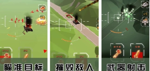 高人气的无人机游戏介绍 耐玩的无人机游戏推荐2025截图