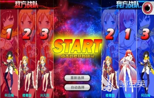 2025火爆的超次元游戏不用钱下载榜单 分享高人气精选截图