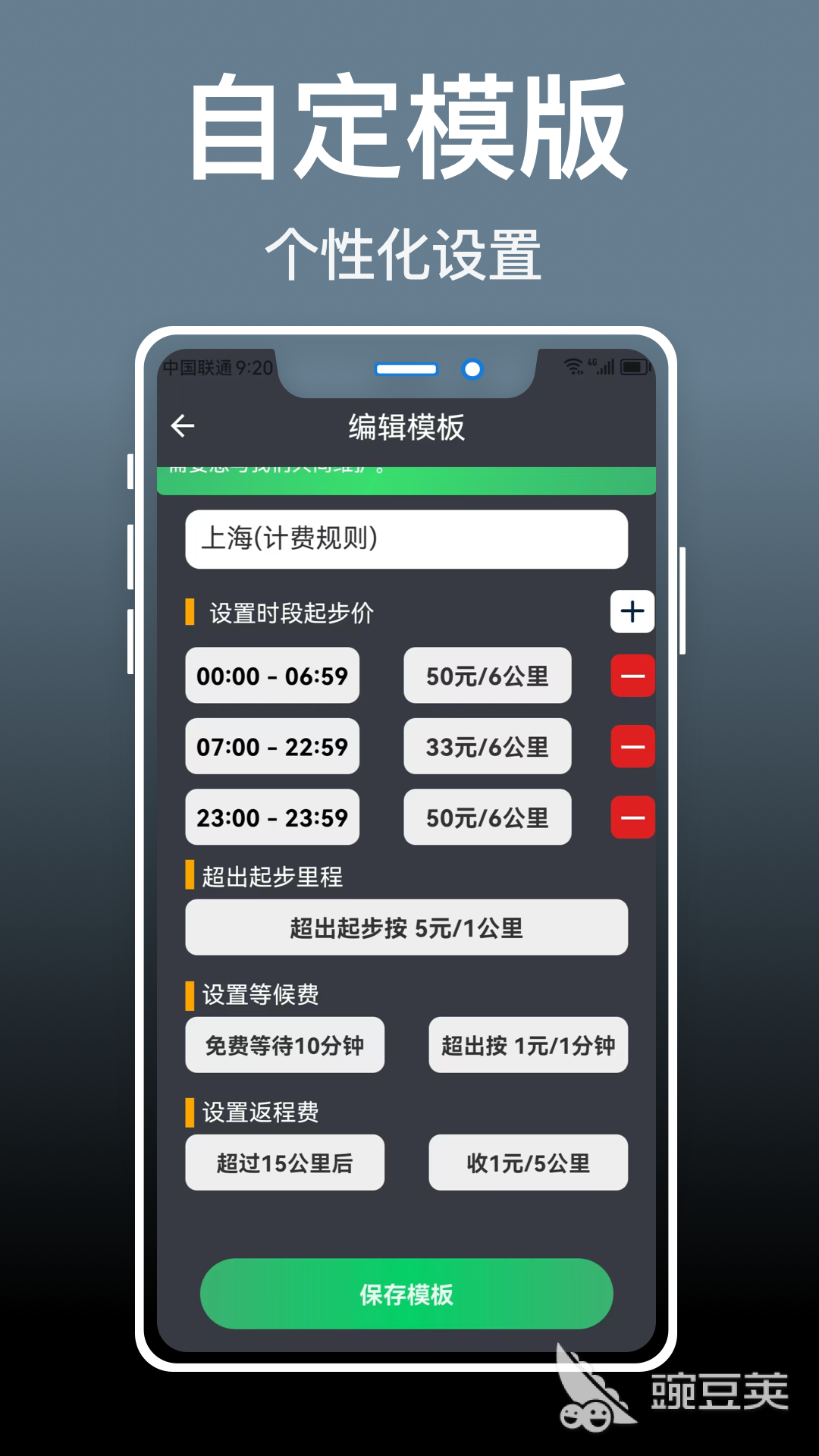 长途代驾软件分享 响应及时的代驾服务平台推荐截图