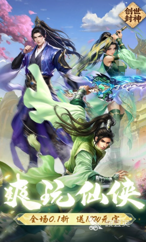 创世封神安卓手机版下载安装链接 创世封神游戏手机版安装包获取方式截图