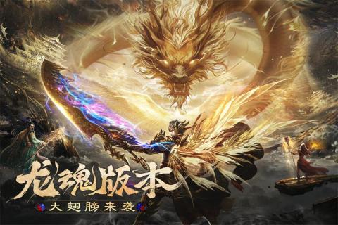 2025火爆的传奇类手游推荐
