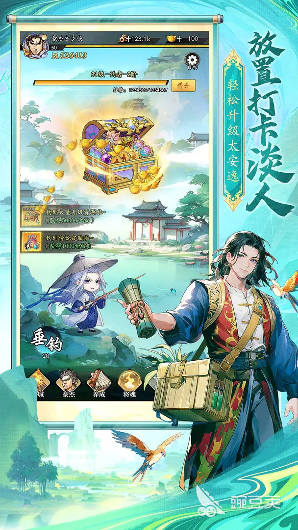 春秋玄奇神帝王昭君盘点 春秋玄奇神帝王昭君角色解析与玩法指南截图