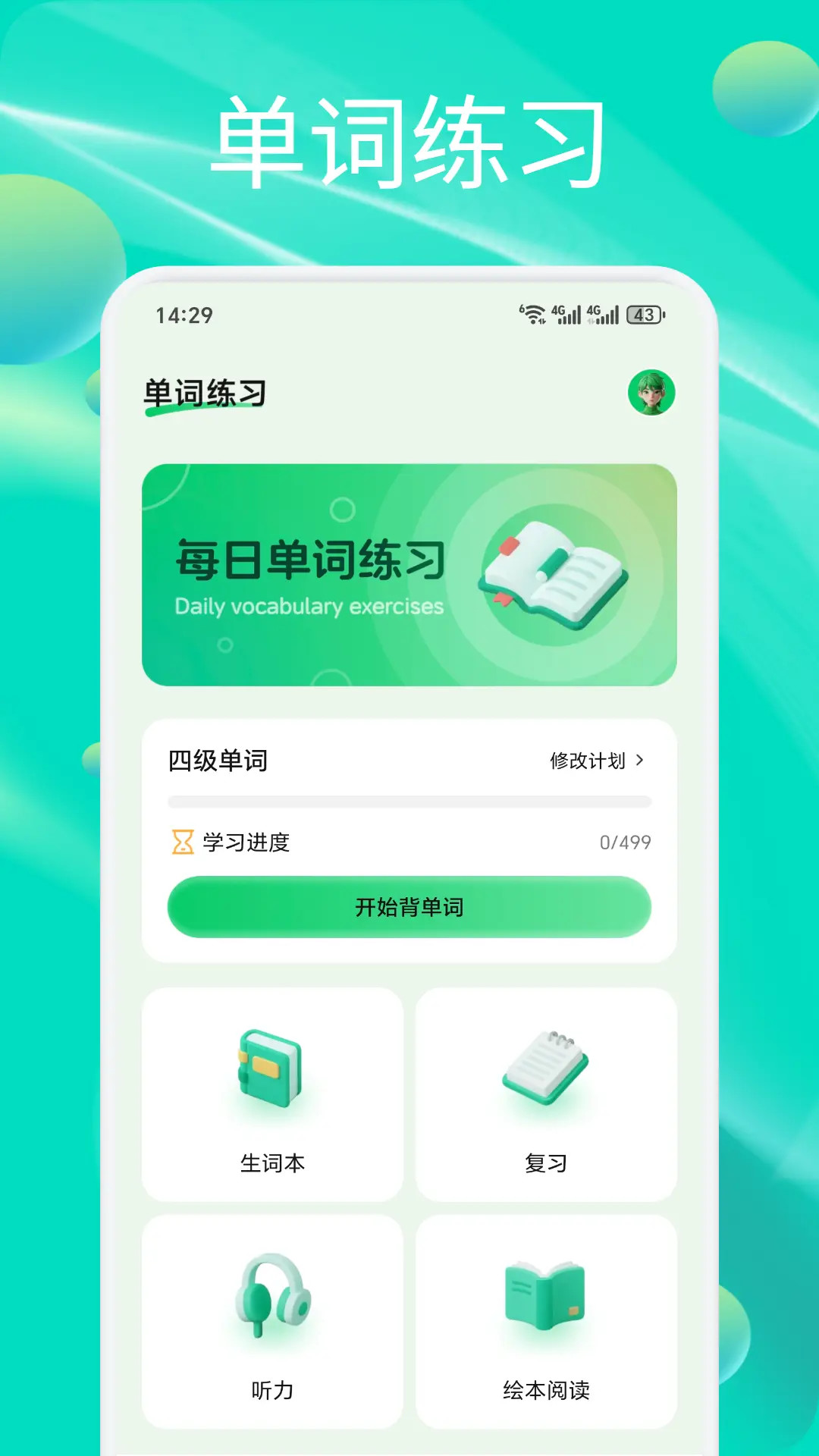 不收费的英语点读软件有哪几款 教材全面的英语点读软件推荐