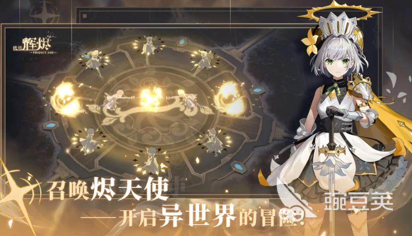 辉烬游戏角色合辑 辉烬角色背景与技能全解析截图