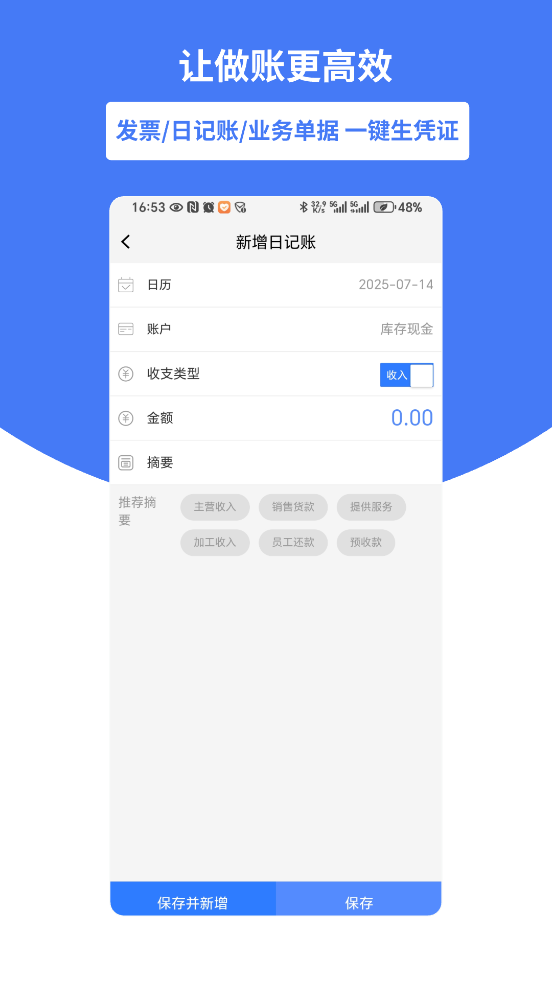适合装修公司的财务软件有哪几款 功能多样的装修财务软件推荐