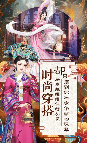 换装游戏装扮少女分享 2025流行的换装游戏怎么下载