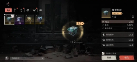 辉烬游戏教程指南 辉烬新手怎么玩截图