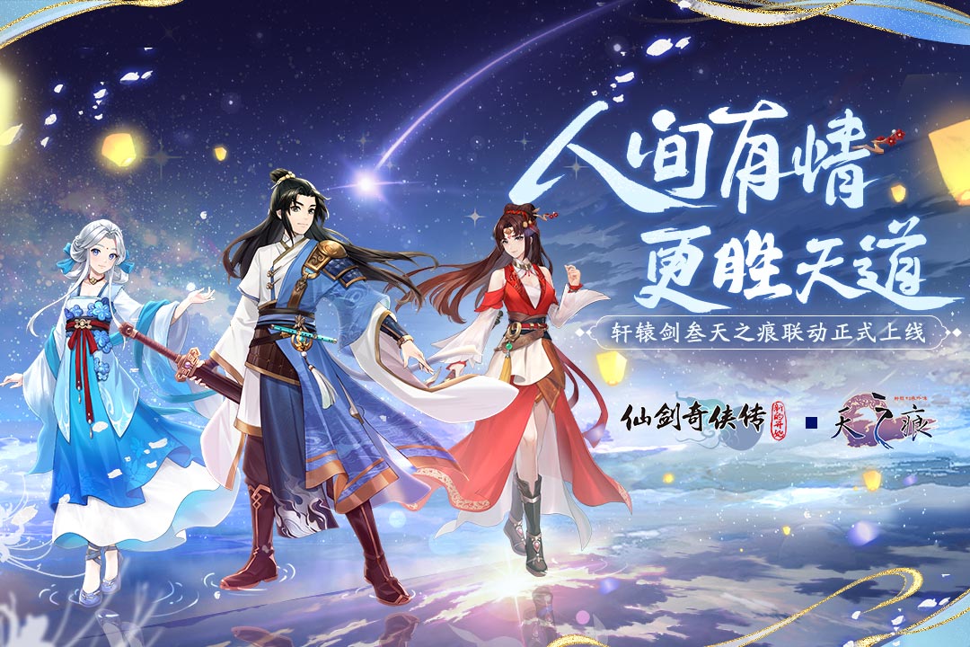 仙剑奇侠传游戏都有哪些