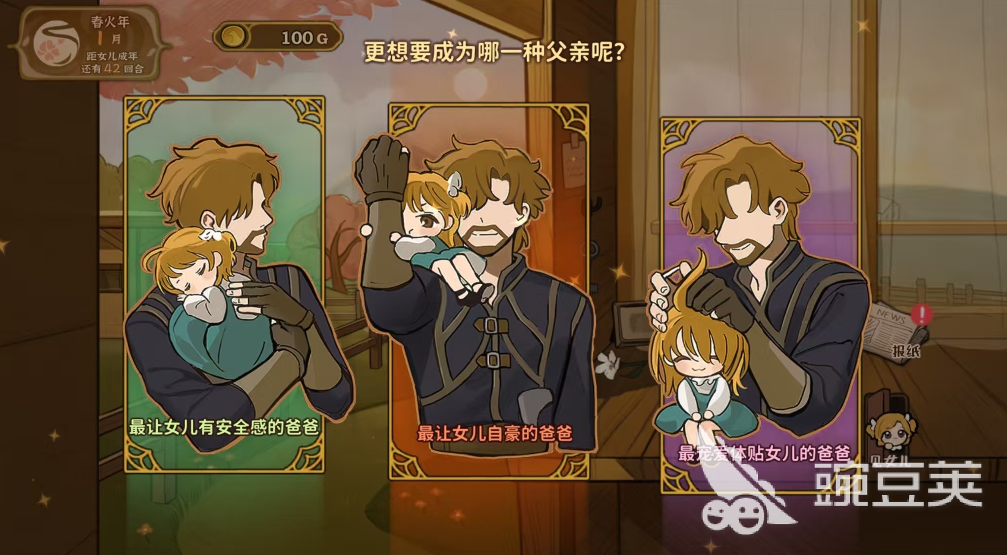 火山的女儿手机版下载安装攻略及最新获取方式推荐截图