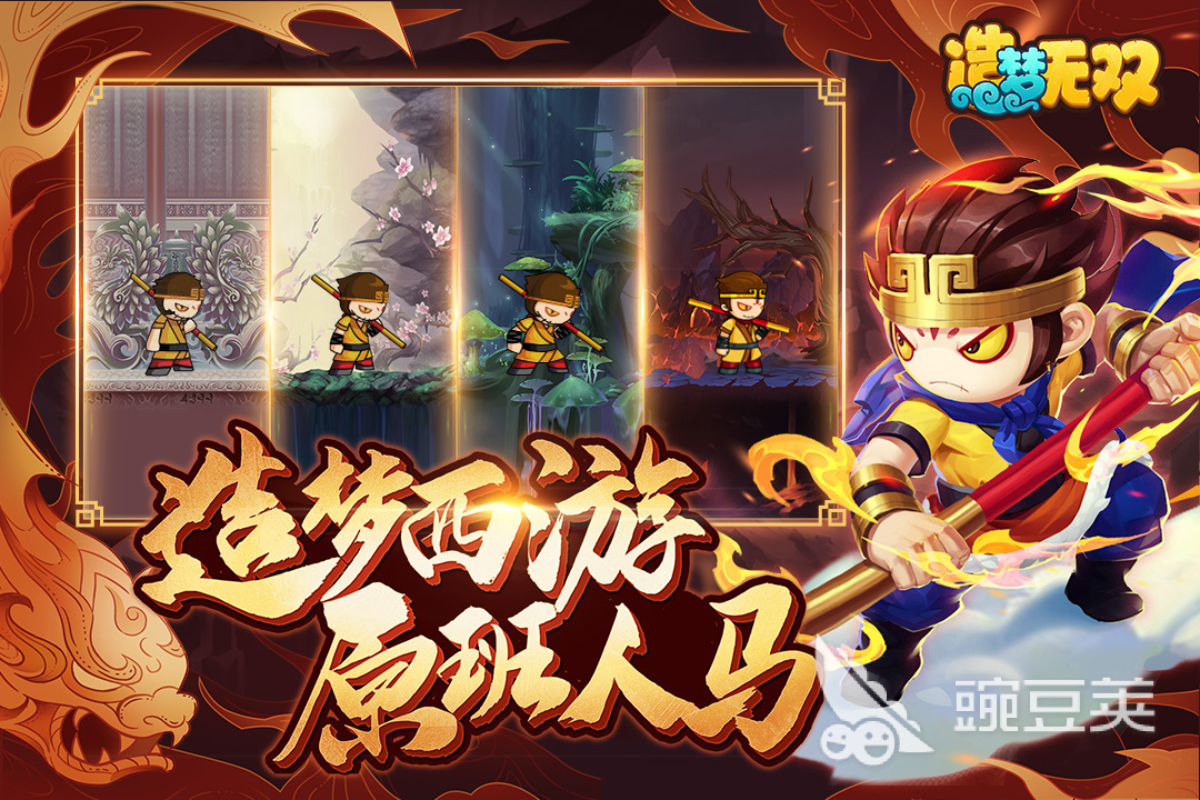 受欢迎的无双游戏有哪几款 有趣的无双类游戏分享2025截图