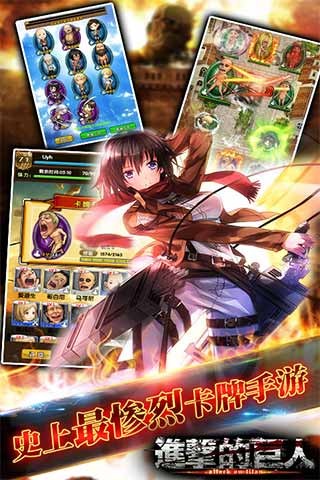 2025热门的进击的巨人游戏手机版分享